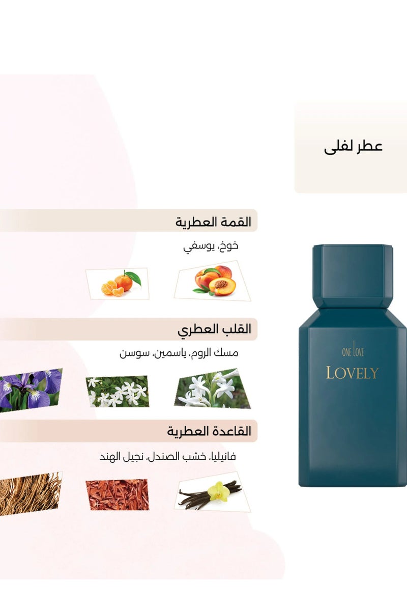 درعه لفلى نسائى 100 مل - Image 2